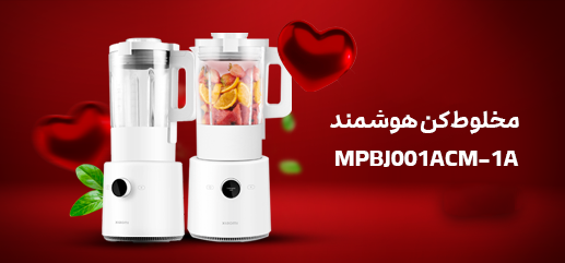 میکسر شیائومی MPBJ001ACM-1A با مخزن لیوانی از جنس شیشه بوروسیلیکات