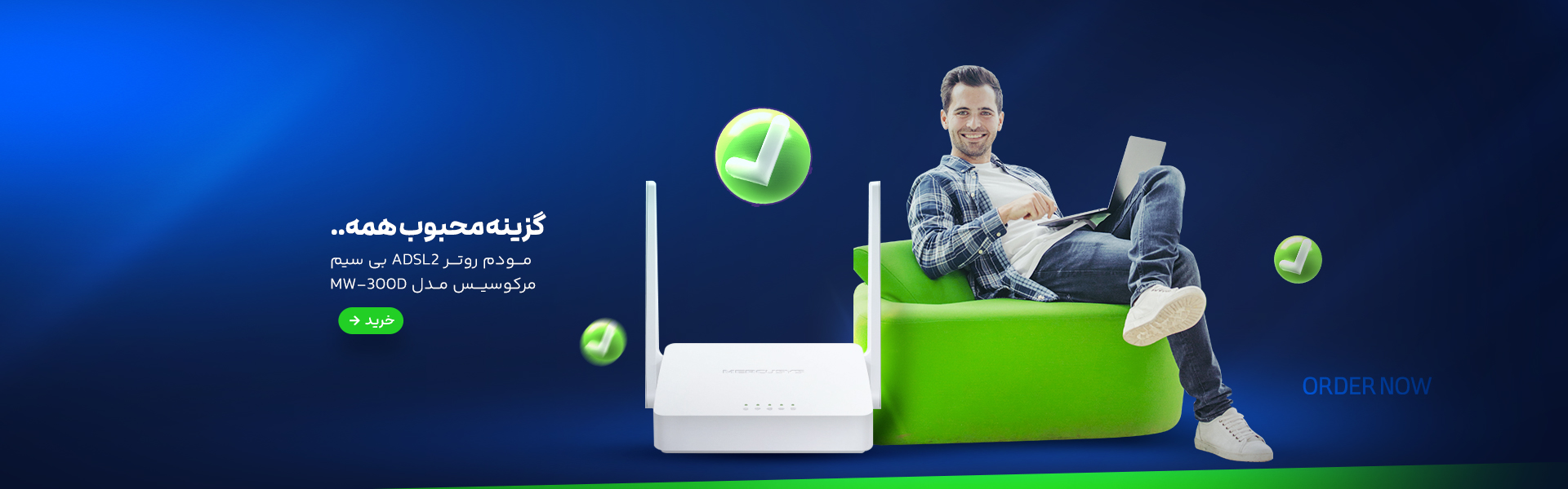 معرفی مودم مرکوسیس MW-300D با پشتیبانی از باند 2.4 گیگاهرتز