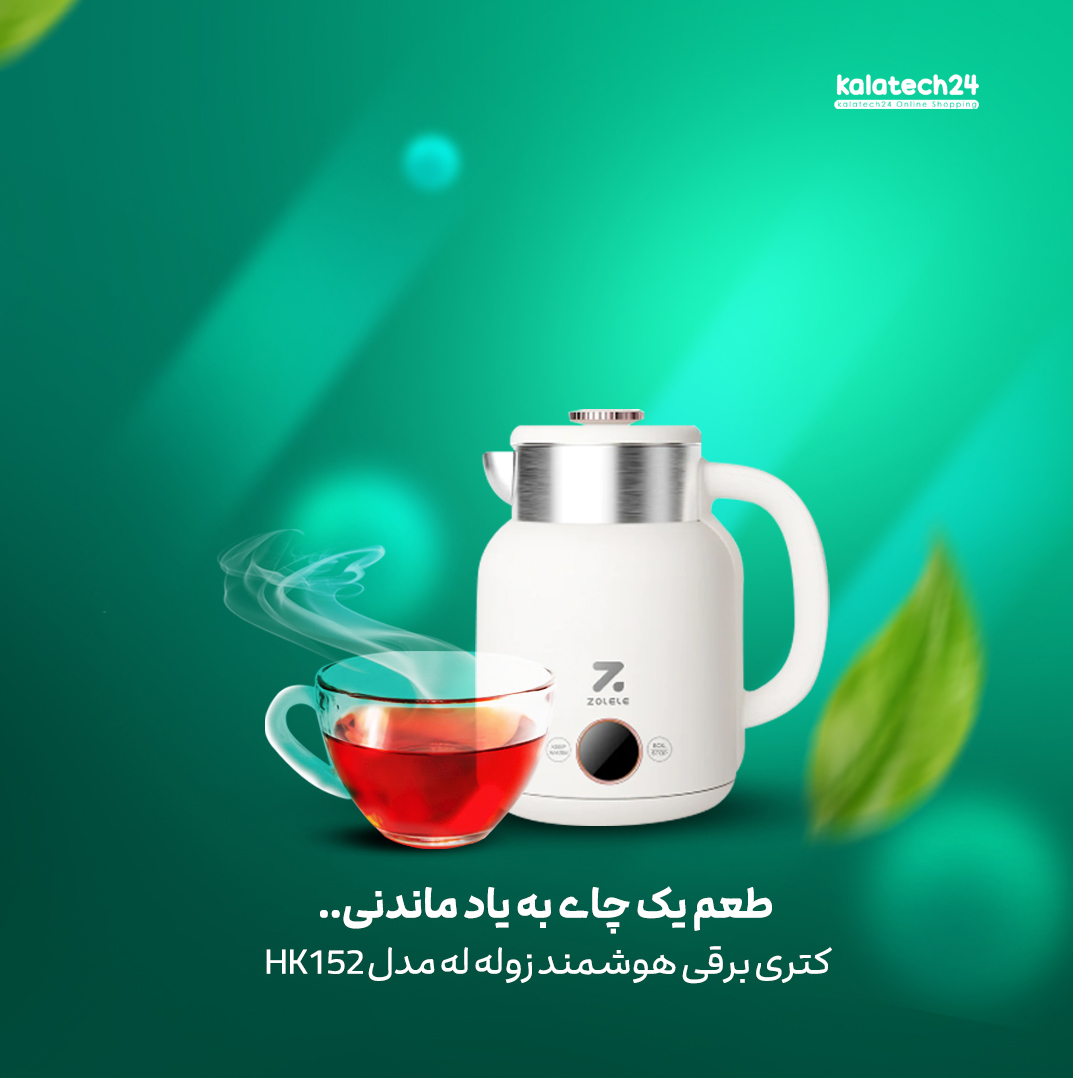 6. طراحی شیک، مدرن و سبک مینیمال کتری برقی هوشمند Zolele HK152