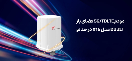  قیمت مودم فضای باز اوریدو X16