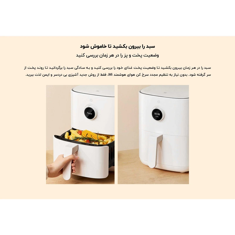 ایر فریر شیائومی MAF02 با ۸ برنامه هوشمند پخت