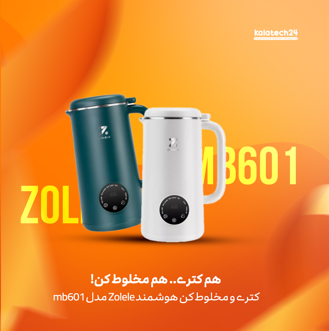 قطعات جداشونده و قابل شستشوی دستگاه چندکاره شیائومی MB601