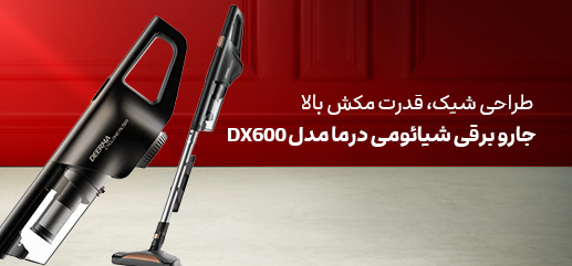 طراحی جمع‌ و جور و سبک جاروبرقی شیائومی مدل DX600 برای استفاده خانگی