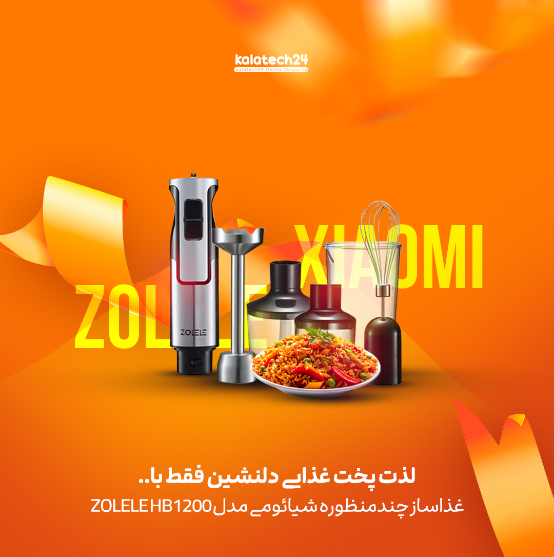 موتور قدرتمند ۱۲۰۰ واتی غذاساز HB1200