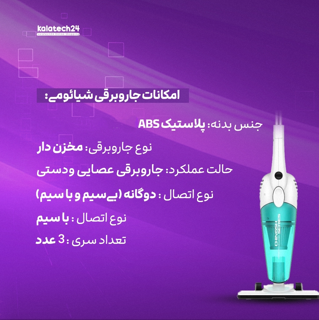 عملکرد بهینه و کم مصرف انرژی جاروبرقی DEERMA DX118C