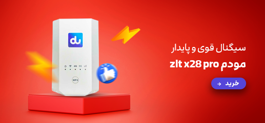 مودم X28 Pro با پشتیبانی از شبکه های TD-LTE, 4G-LTE و 5G