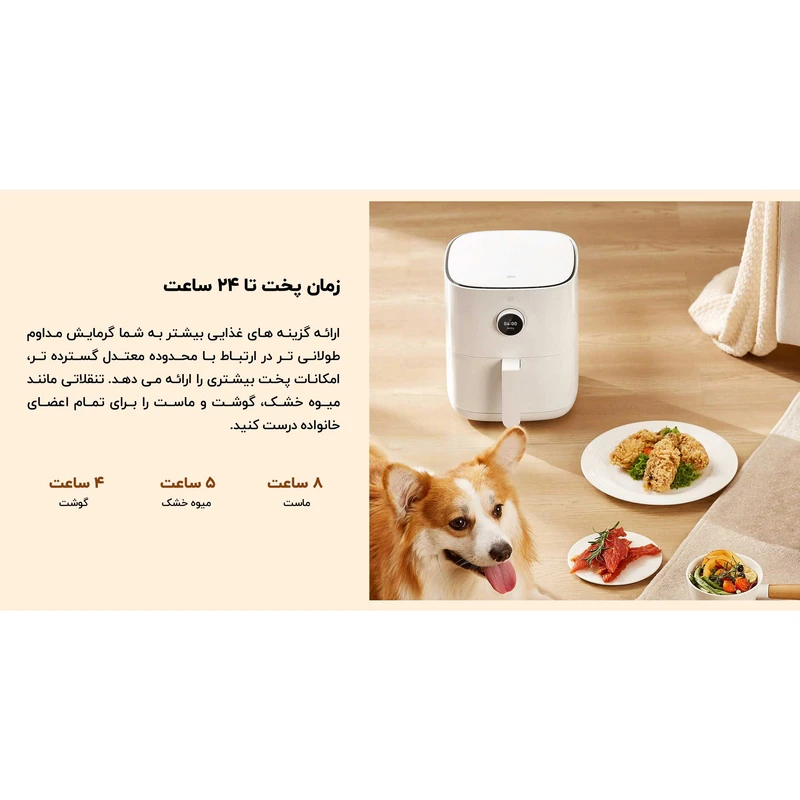 ایر فریر شیائومی MAF02 با قابلیت خاموشی خودکار ایمن