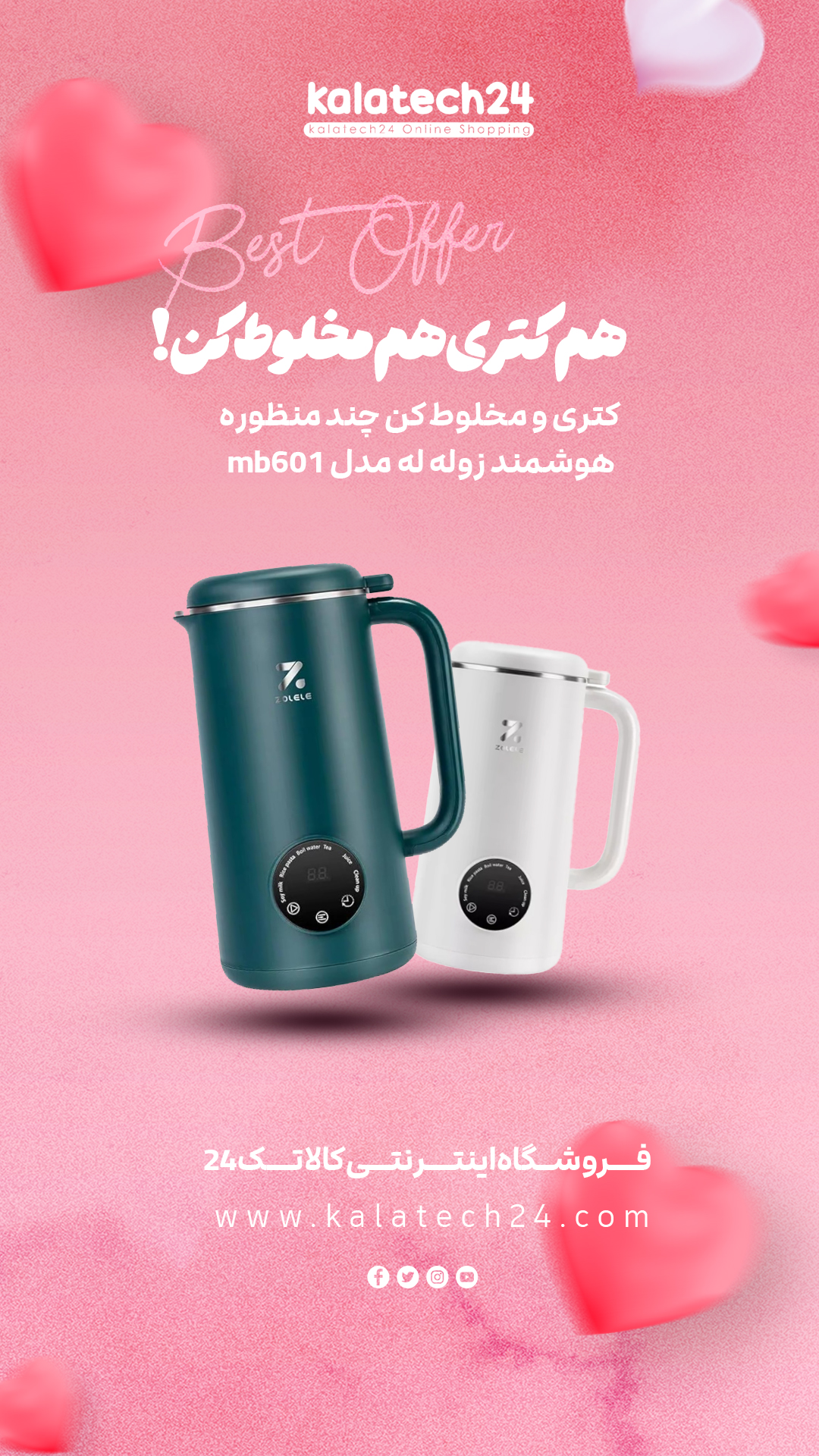 مخلوط‌کن چندکاره ZOLELE MB601 شیائومی در حال تهیه اسموتی طبیعی و سالم