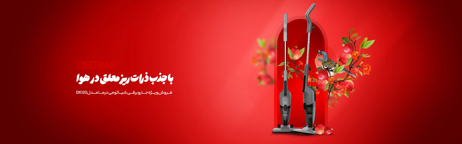 جاروبرقی شیائومی درما DX120C
