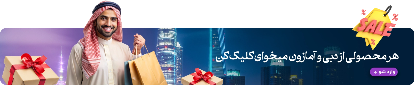 خرید از آمازون و دبی