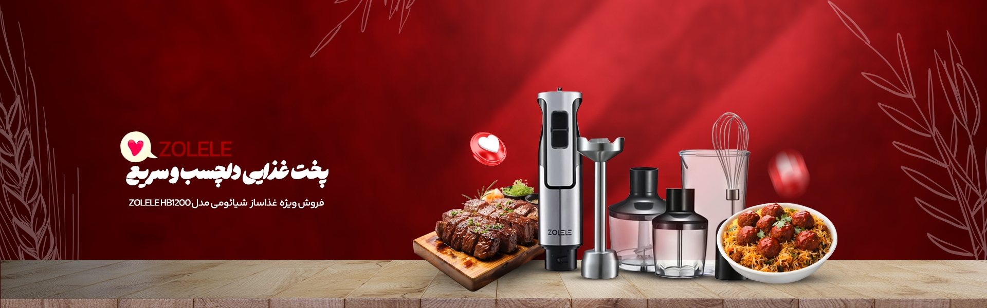 غذاساز چندمنظوره شیائومی HB1200 باکیفیت و مقاوم