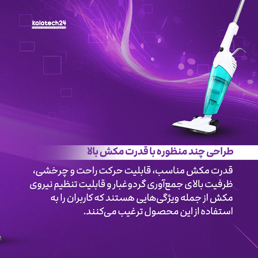 جاروبرقی شیائومی DX118C با توان مکش 16 هزار پاسکال