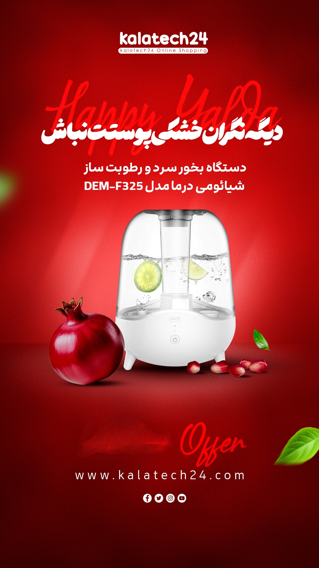 تکنولوژی اولتراسونیک رطوبت ساز شیائومی درما F325