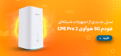 فن خنک کننده داخلی مودم هواوی CPE PRO 2 