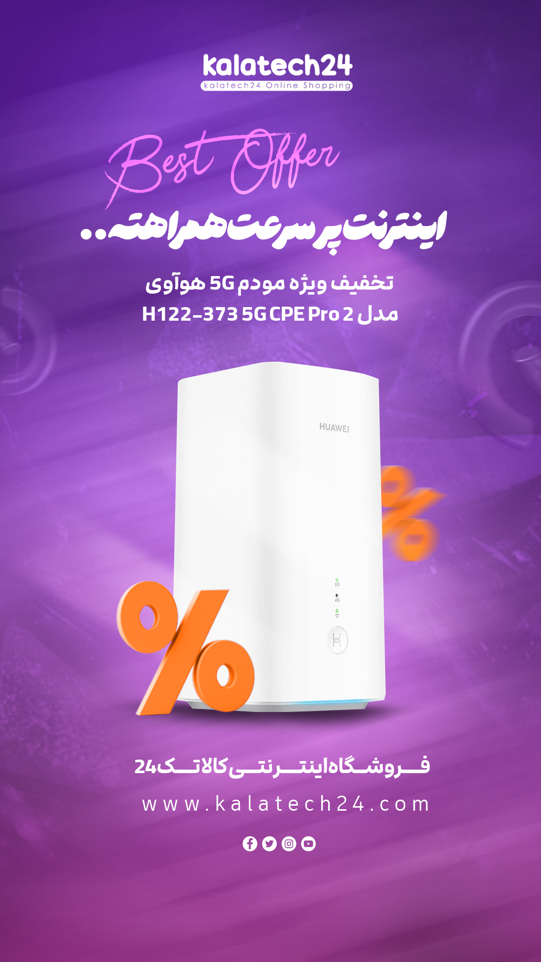 خرید مودم هواوی H122-373 5G CPE Pro 2